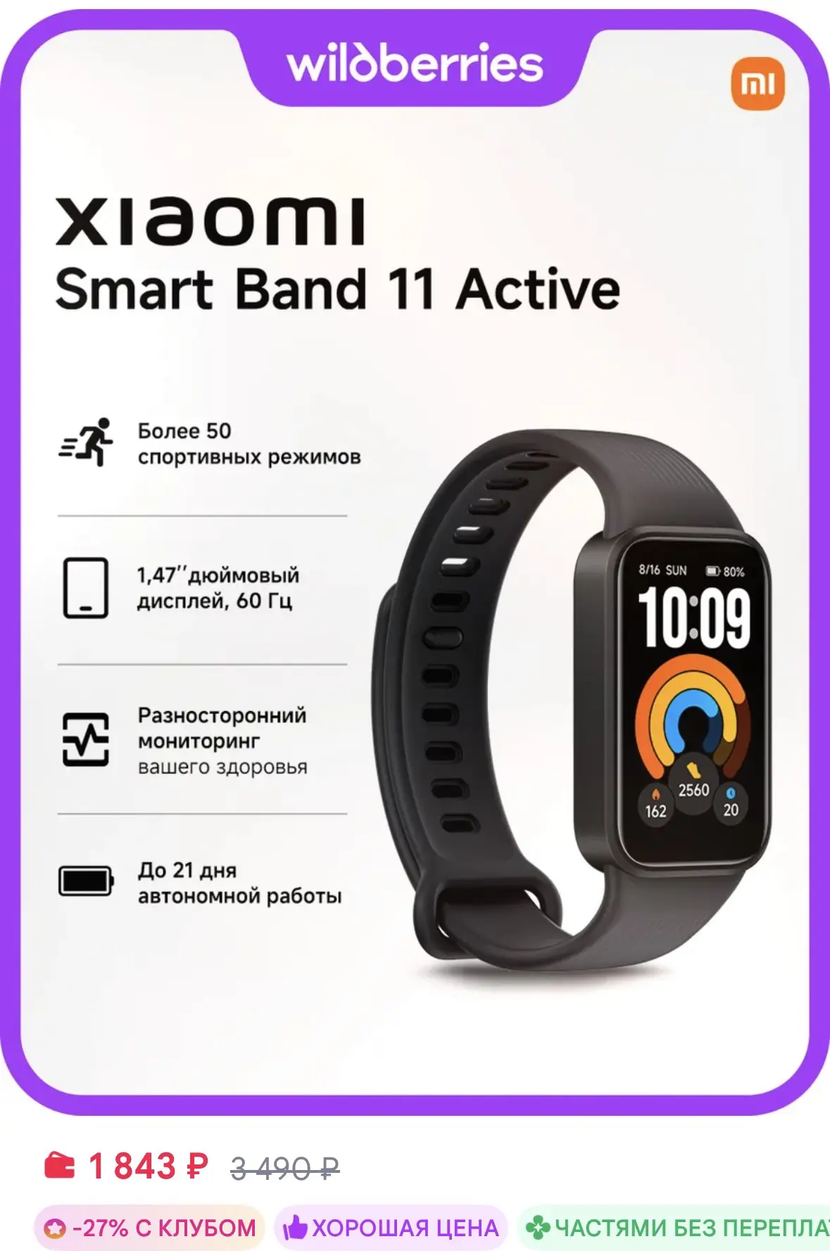 https://www.wildberries.ru/catalog/1337739010/detail.aspx?size=1984539206