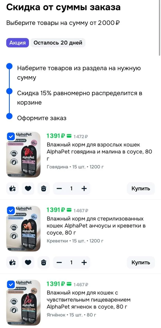 🥡 AlphaPet