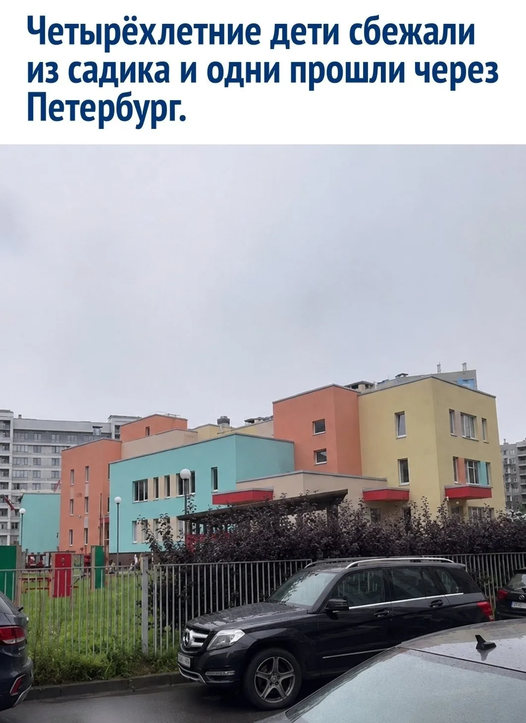 Отважный побег воспитанников на Васильевском острове едва не привел к трагедии, когда м...