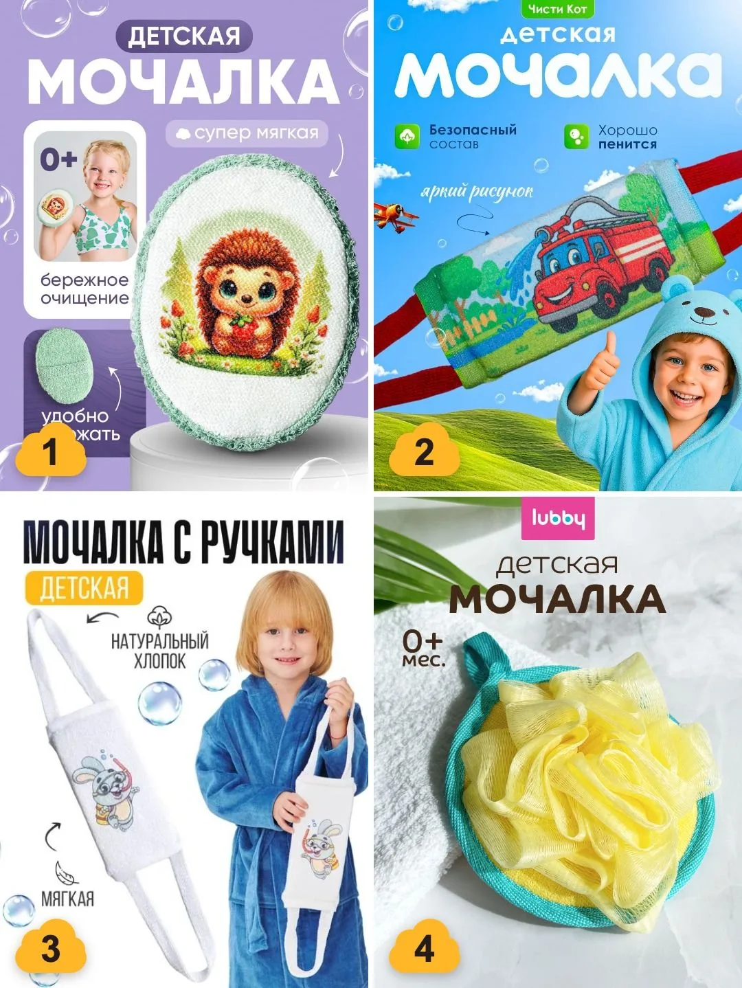 🧽 Мочалки — купаться интереснее, чем уговаривать