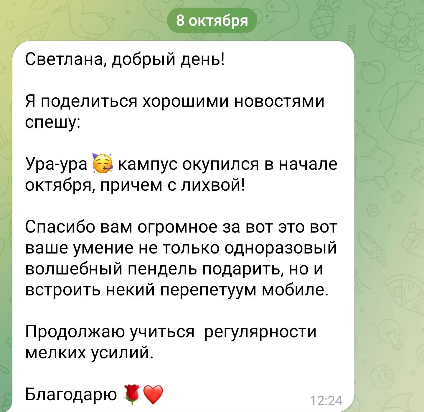Радостная радость 😍