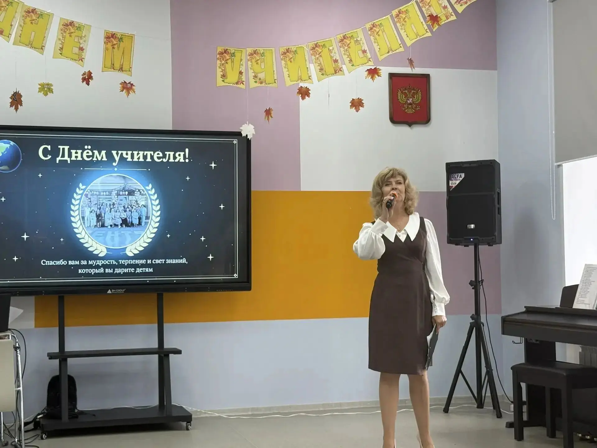 🌸 День Учителя!🌸