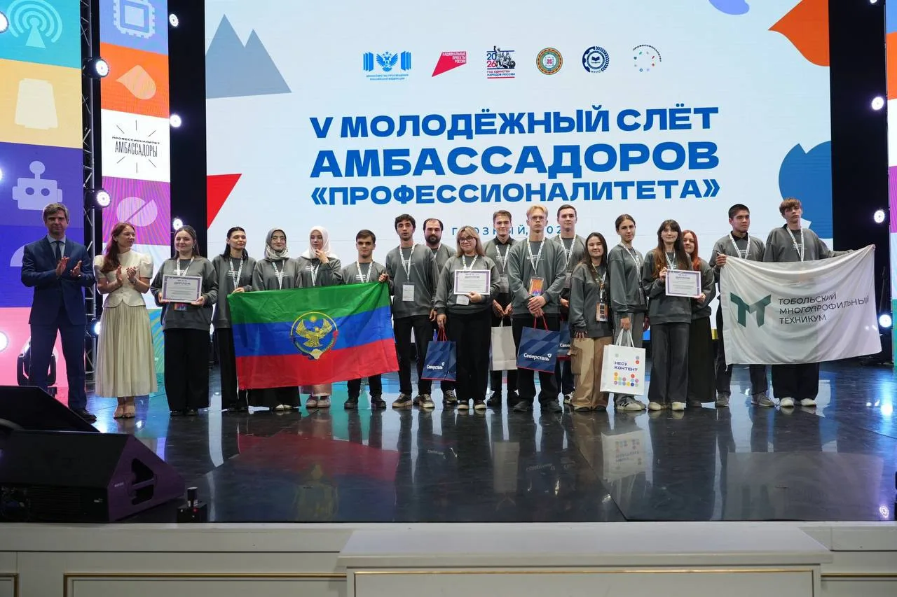 «Слет амбассадоров «Профессионалитета» – это прежде всего пространство для общения, обм...