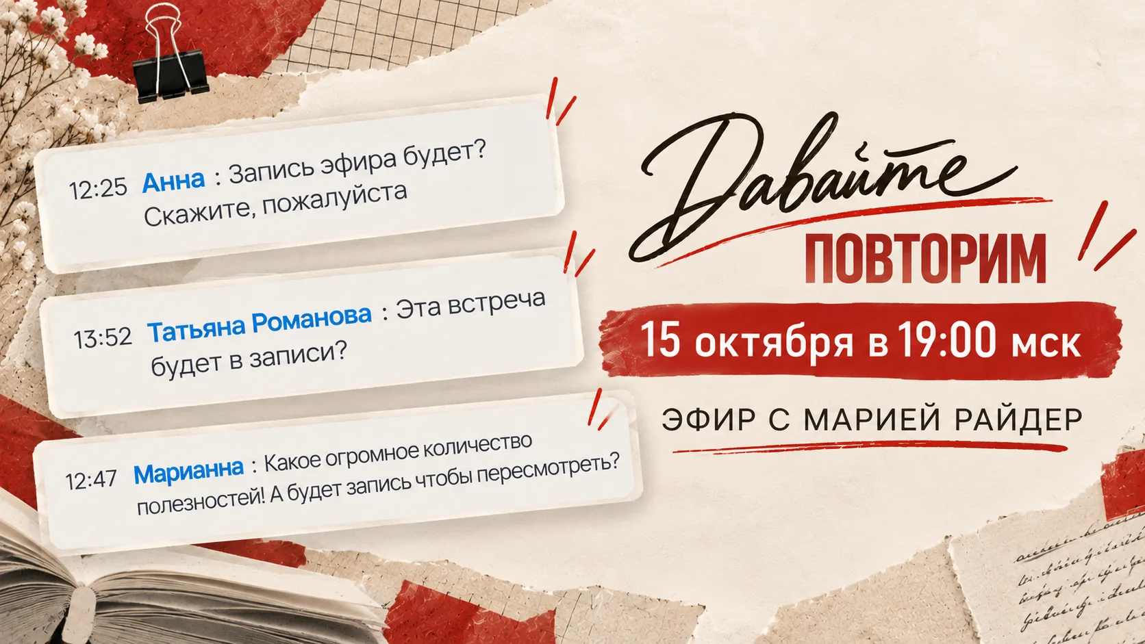 📚 Так просили, что это свершилось...