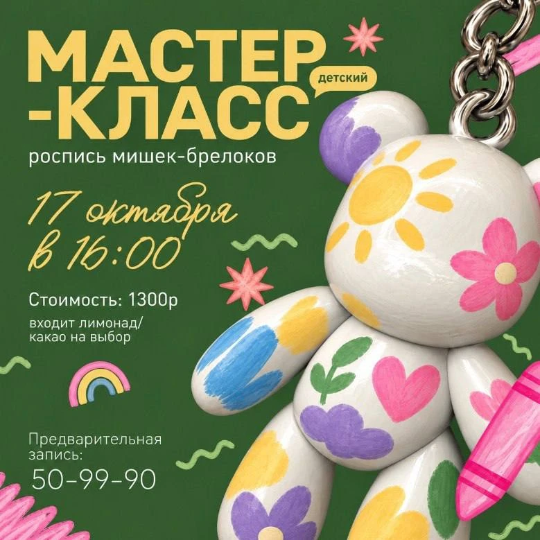 🐻 День папы в «Гостях»