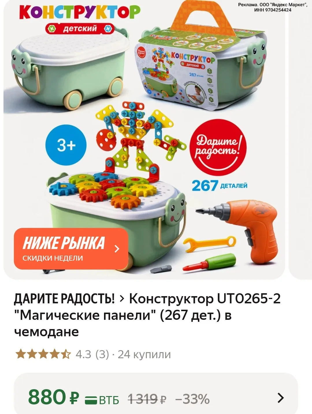 🛒 Яндекс Маркет