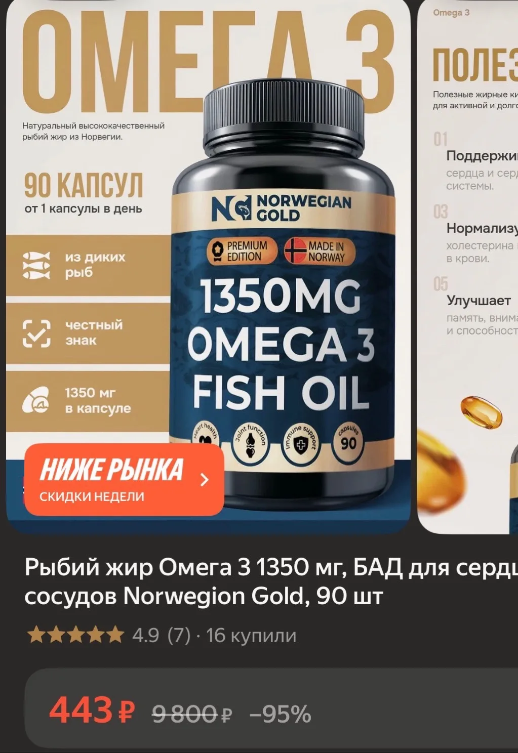 Почти даром 🏷️🔥