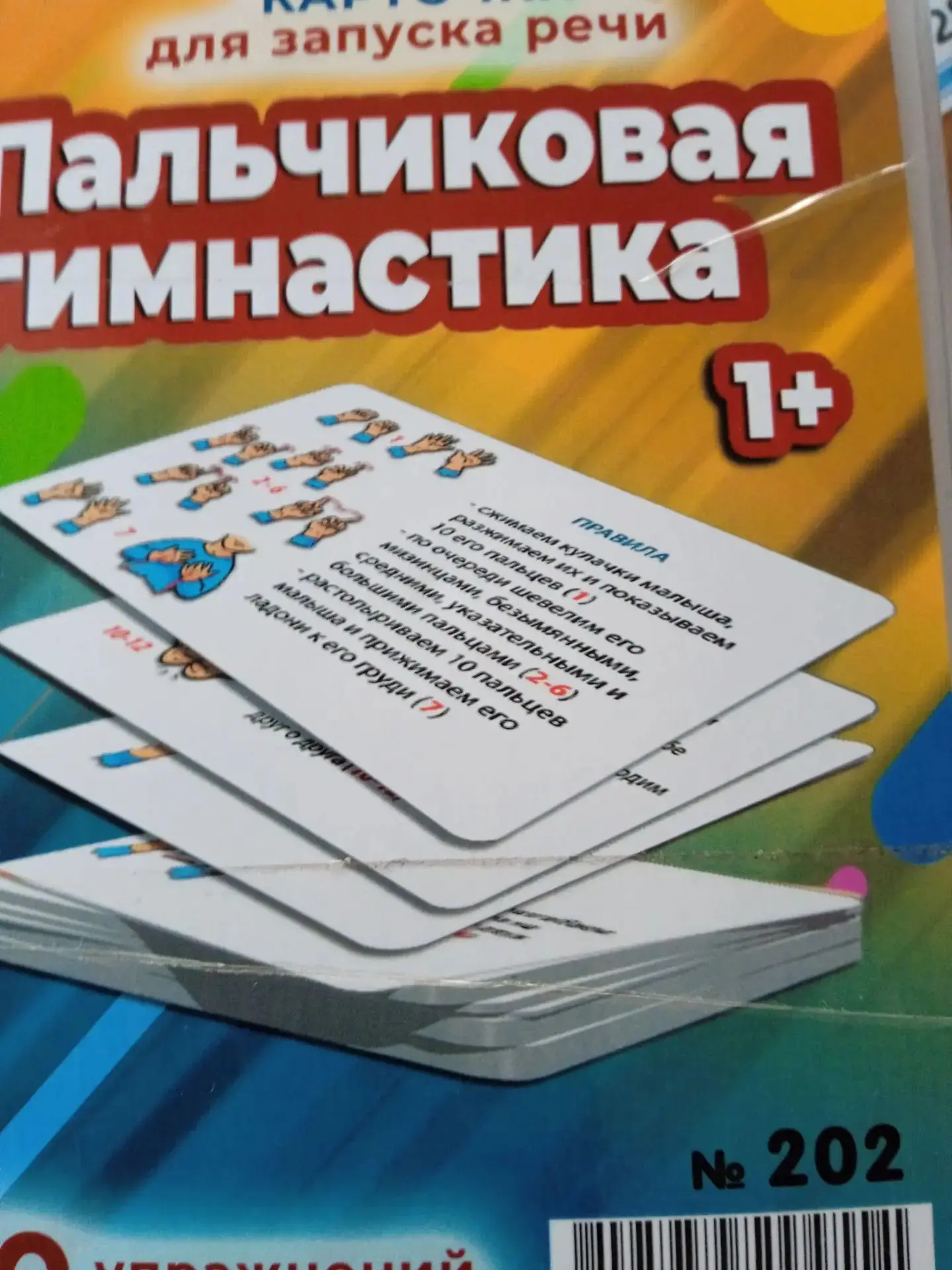 1младшая группа.