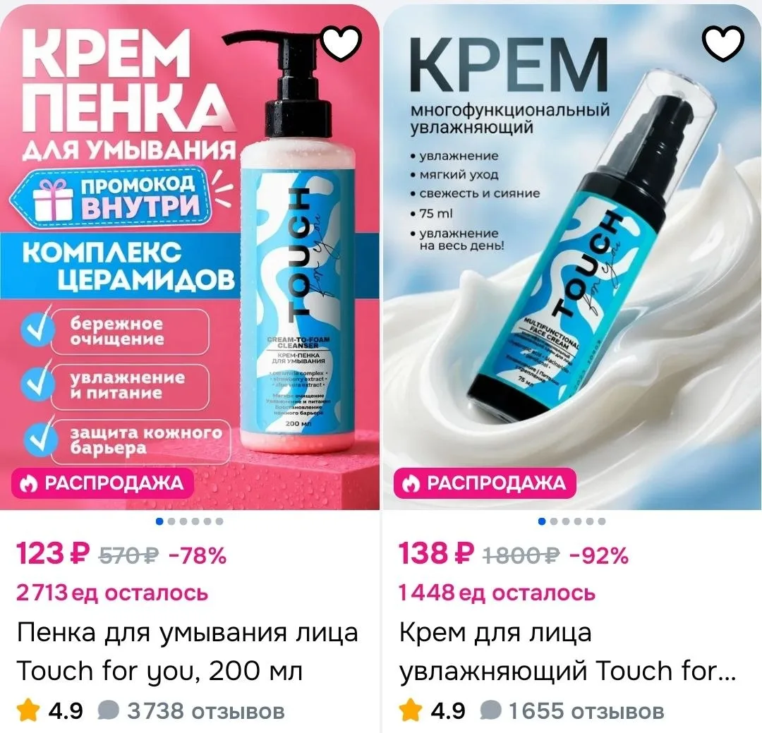 Доп. скидка