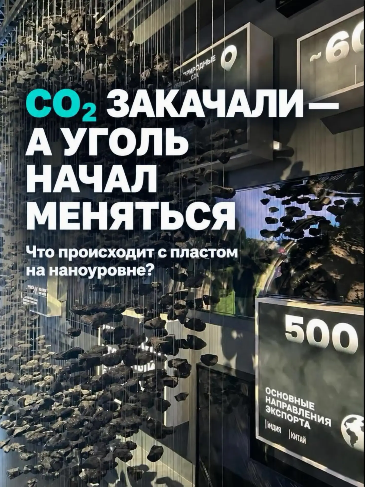 🧪 CO₂ закачивают в угольный пласт - и он начинает меняться изнутри.