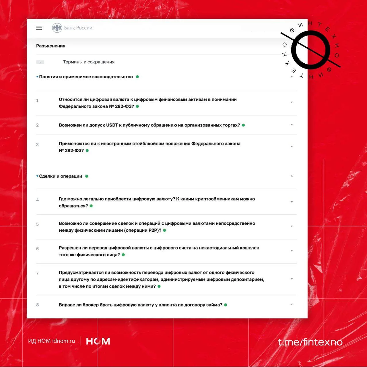 Россия закрывает прямой P2P-контур крипторынка. На странице сайта ЦБ про запуск рынка к...