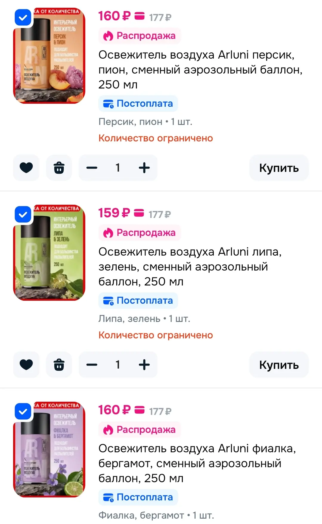 Скидка 33% на освежители Arluni: