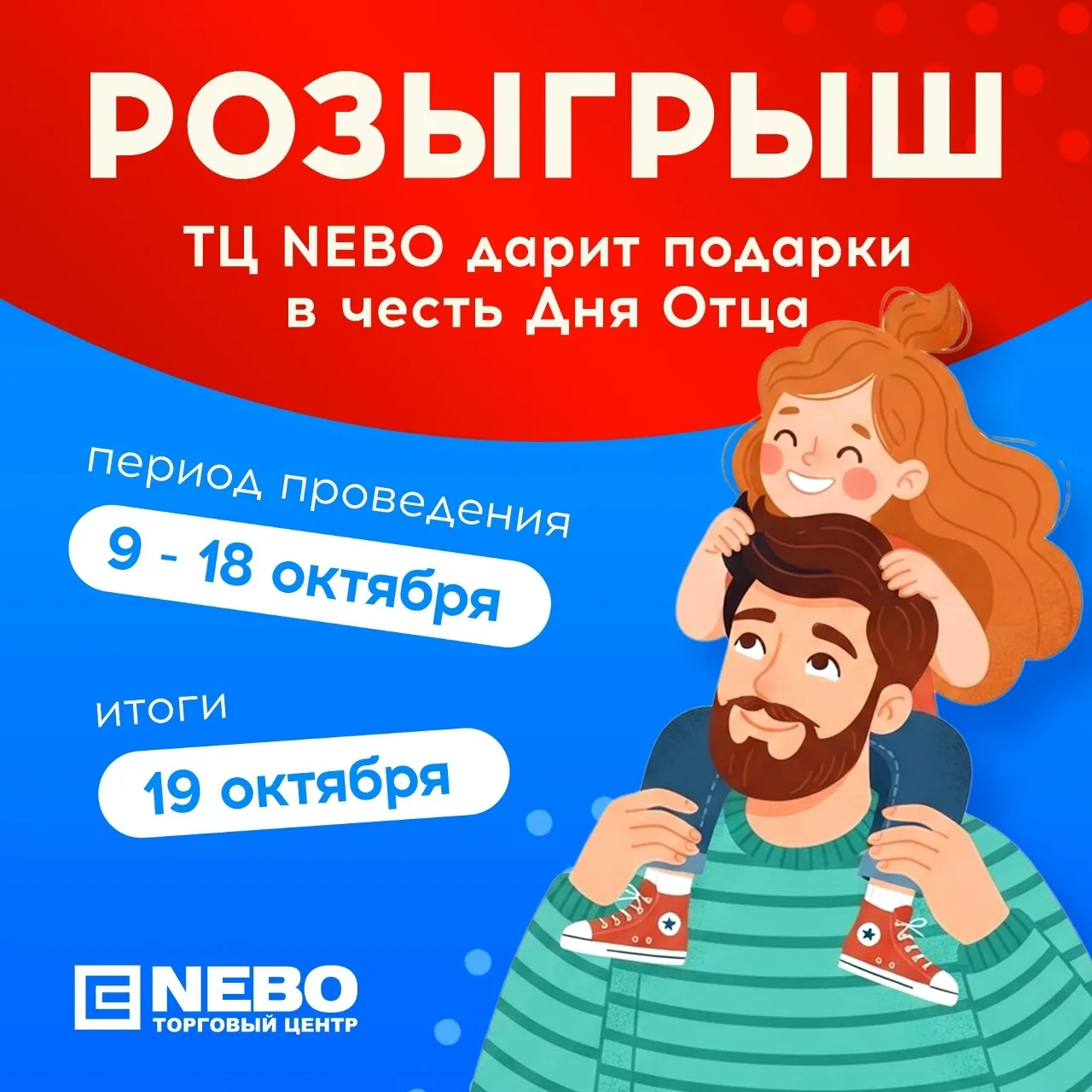 «Папа может, папа может всё что угодно…»