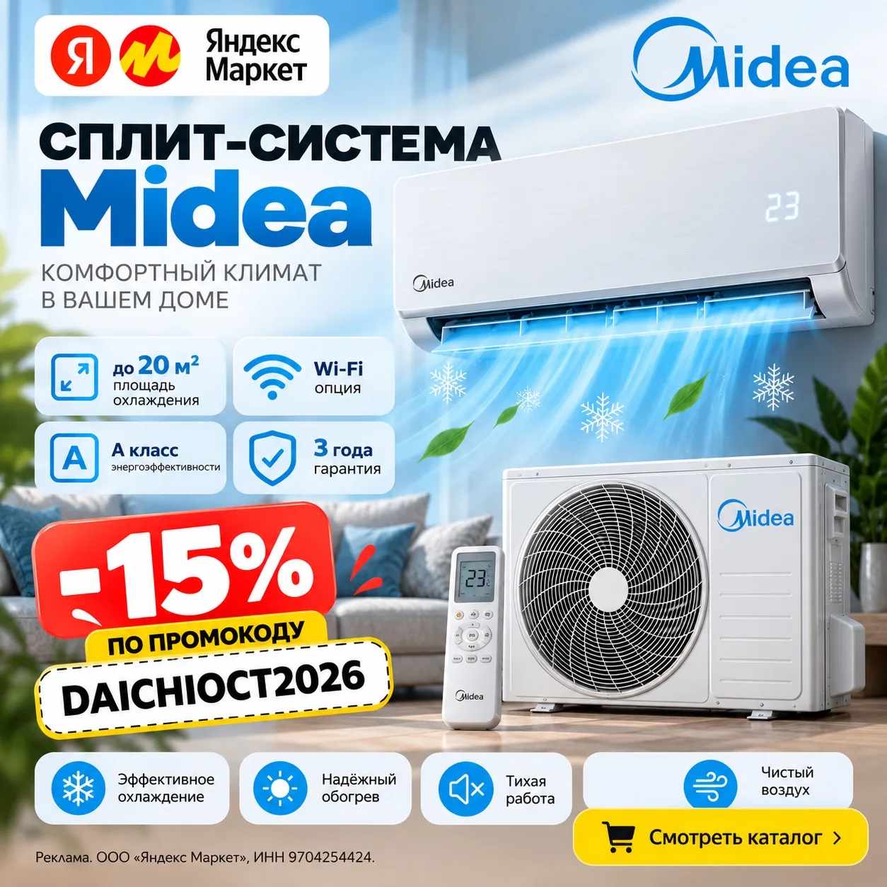 ❄️ Жара не страшна!