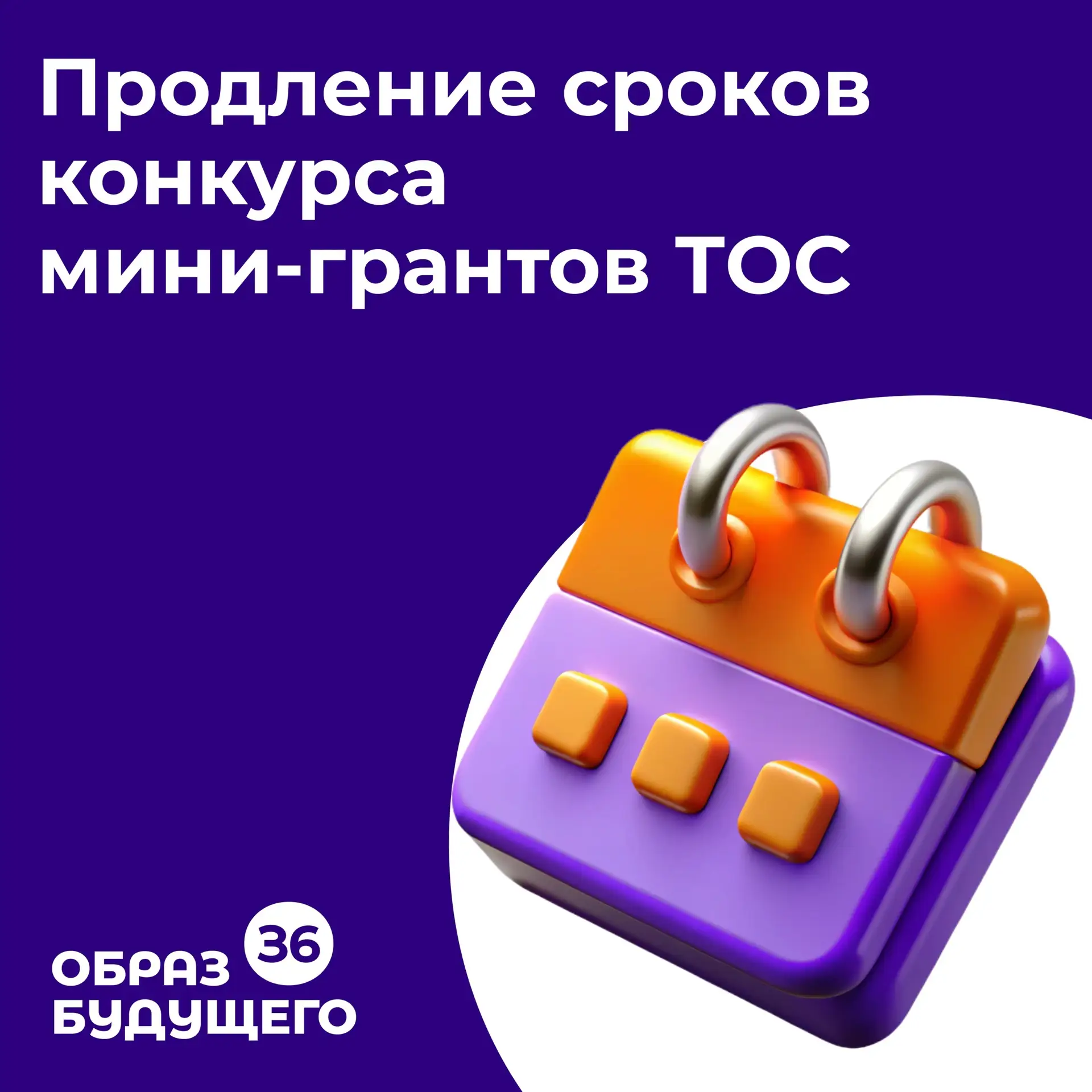🎉 Друзья, у нас отличные новости! Мы продлеваем прием заявок на конкурс проектов мини-...