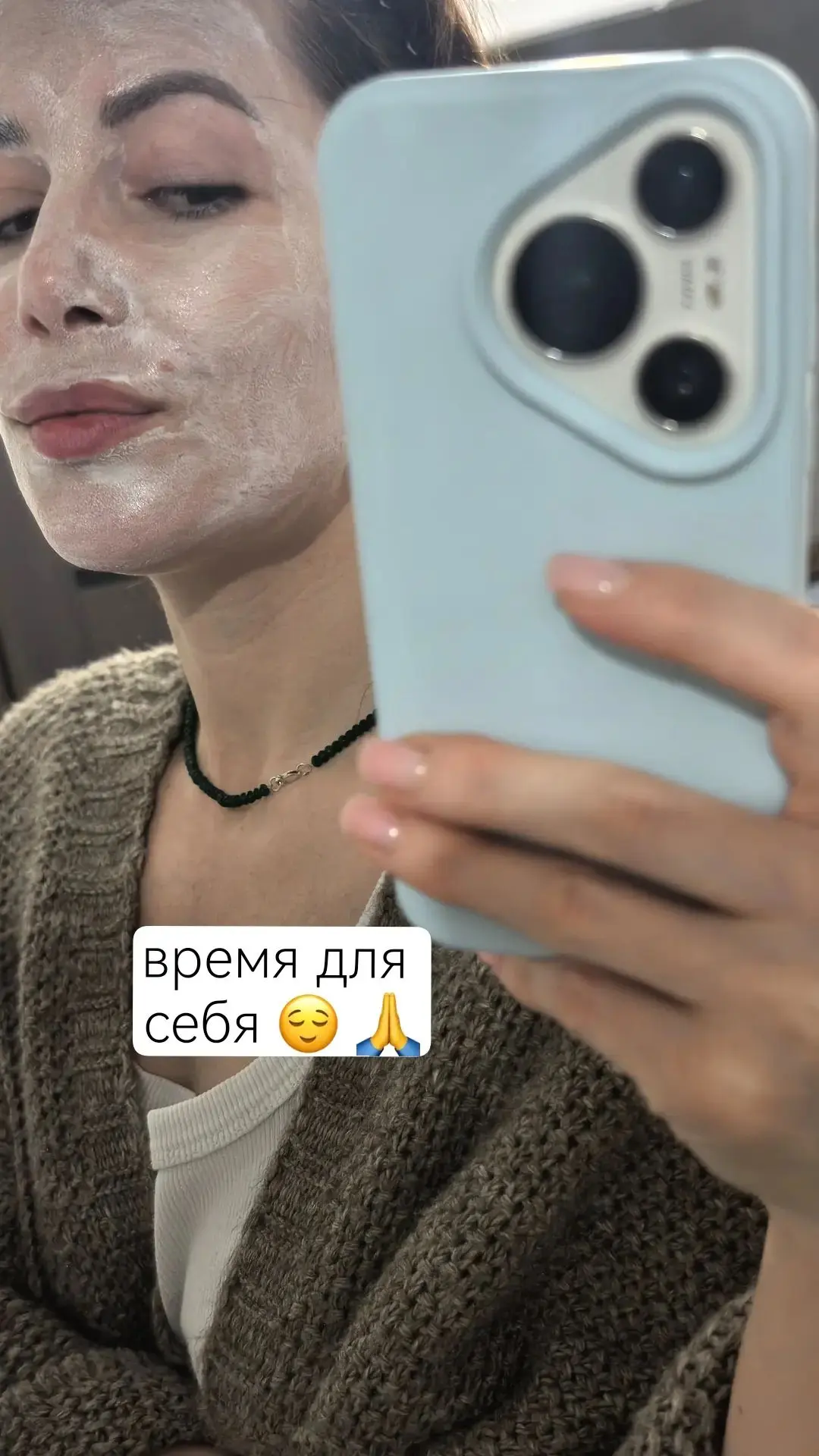 Забота🙏уход 🙏внимание к себе самой🤍