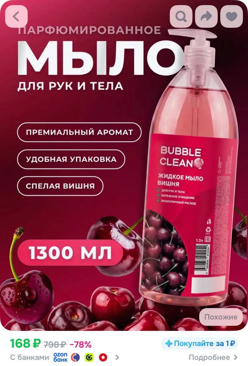 https://ozon.ru/t/dwUk24O