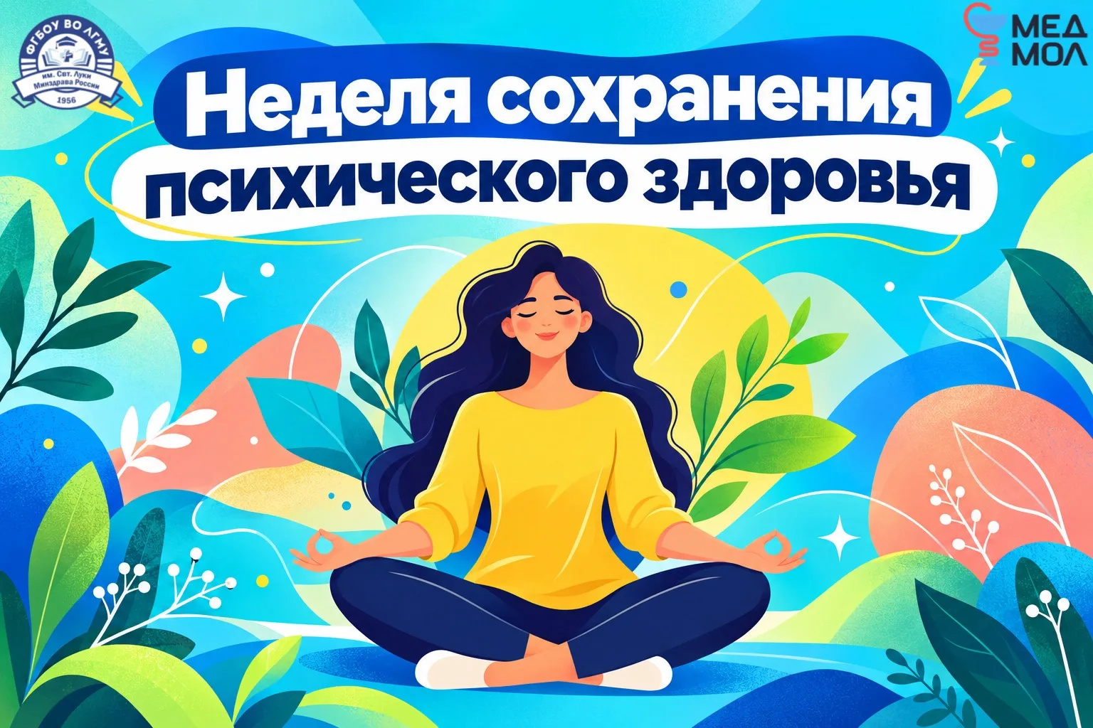 🧠 Как не потерять эмпатию на пути к профессии врача?