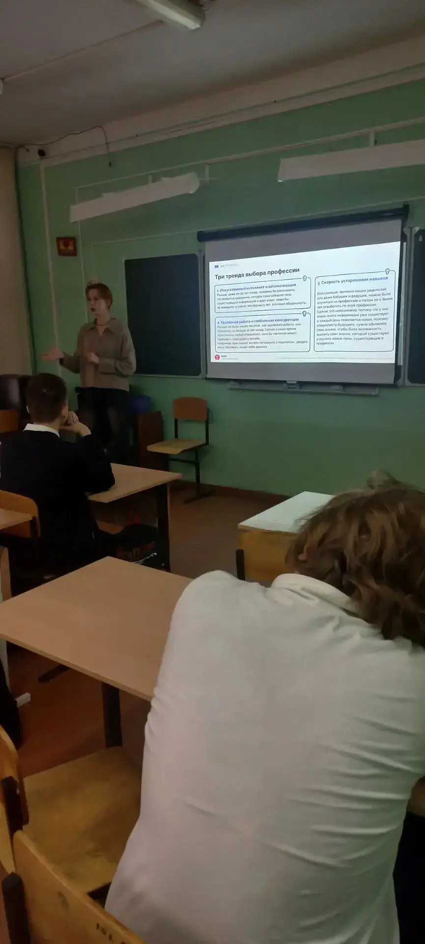 🎓 Профориентация в 8 «А»: говорим о профессиях будущего