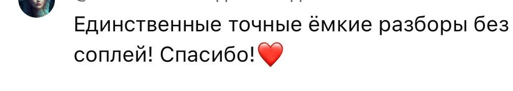Очень хорошие просмотры и отклики на видео про ретроградную Венеру!