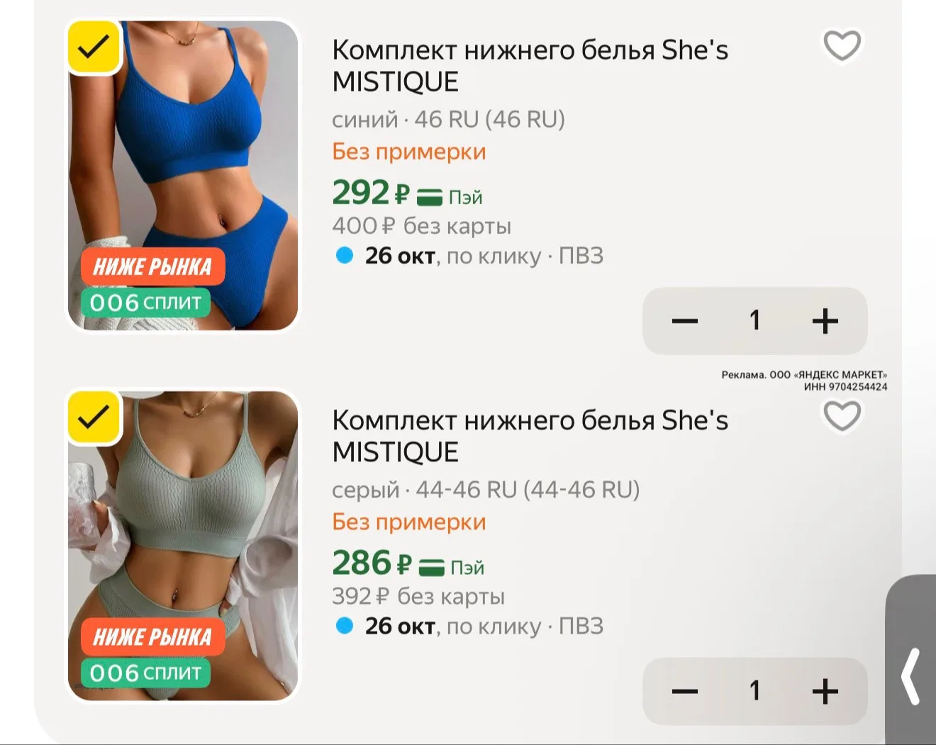 Все варианты