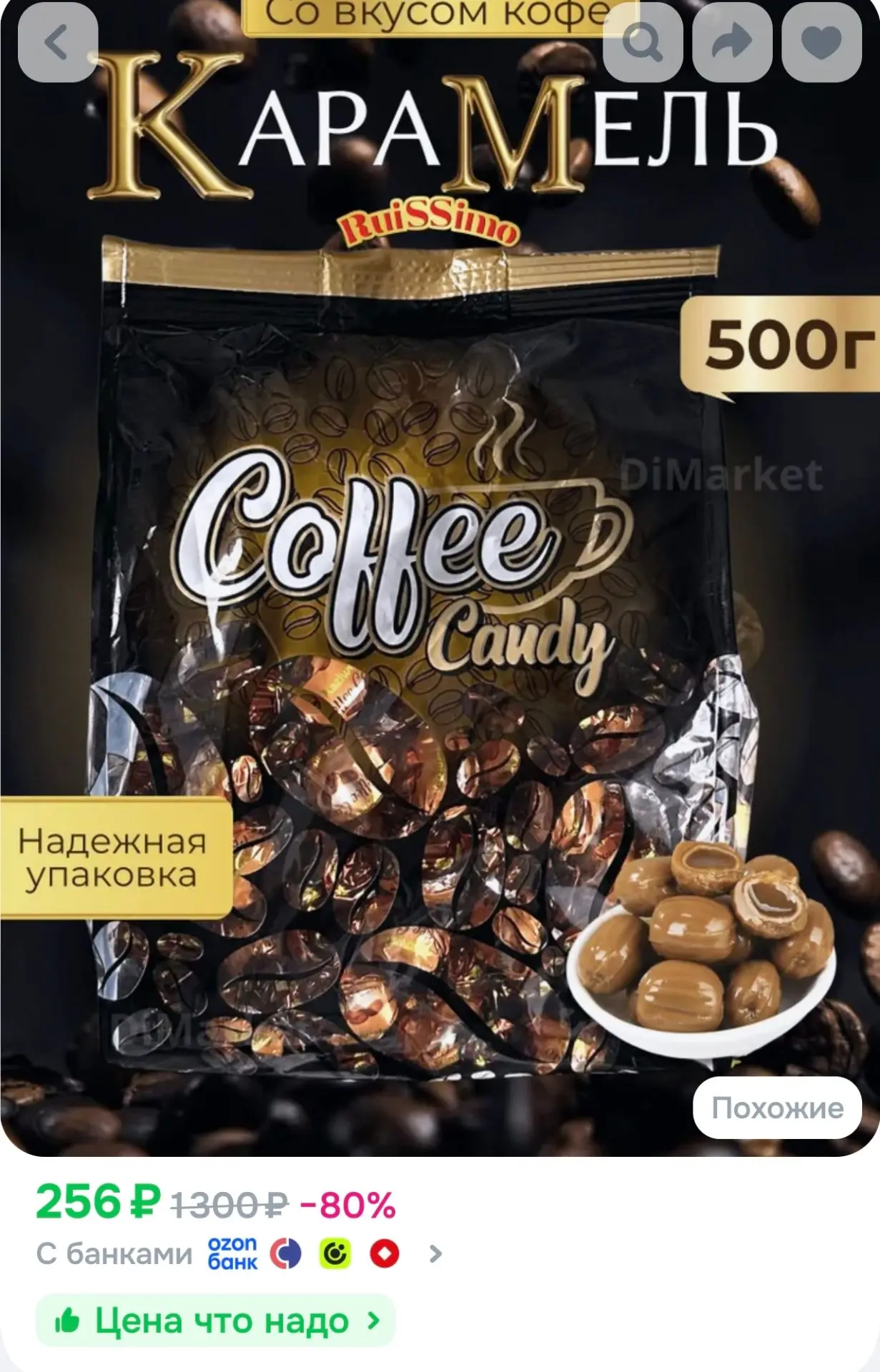Конфеты кофейные Coffee Candy Toffee 500гр