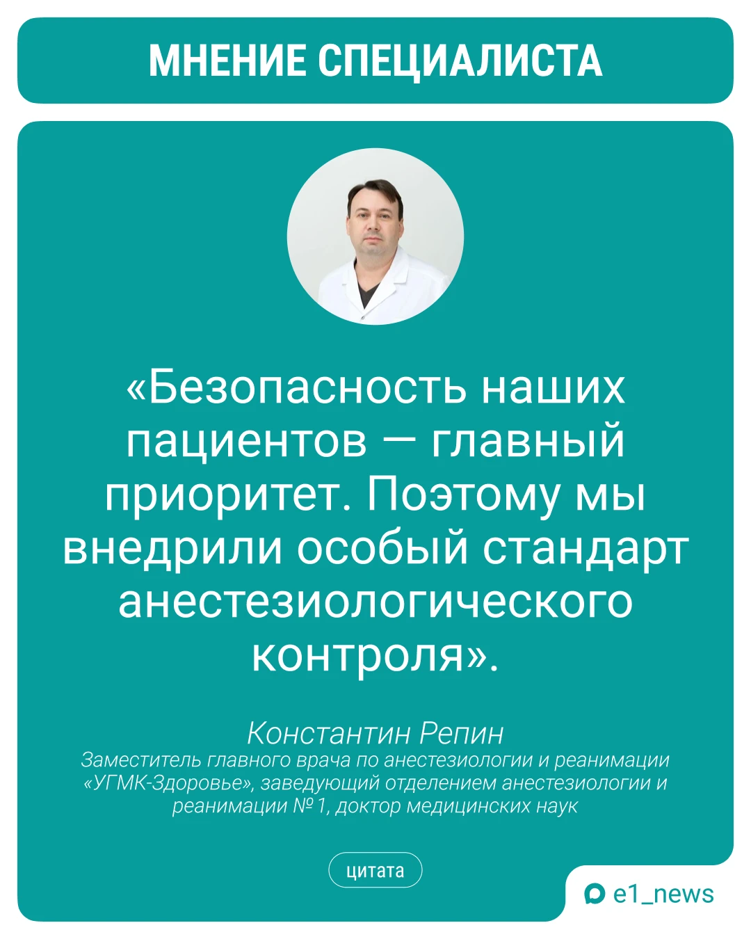 🩺 Меньше препаратов и больше контроля — каким стал современный наркоз?