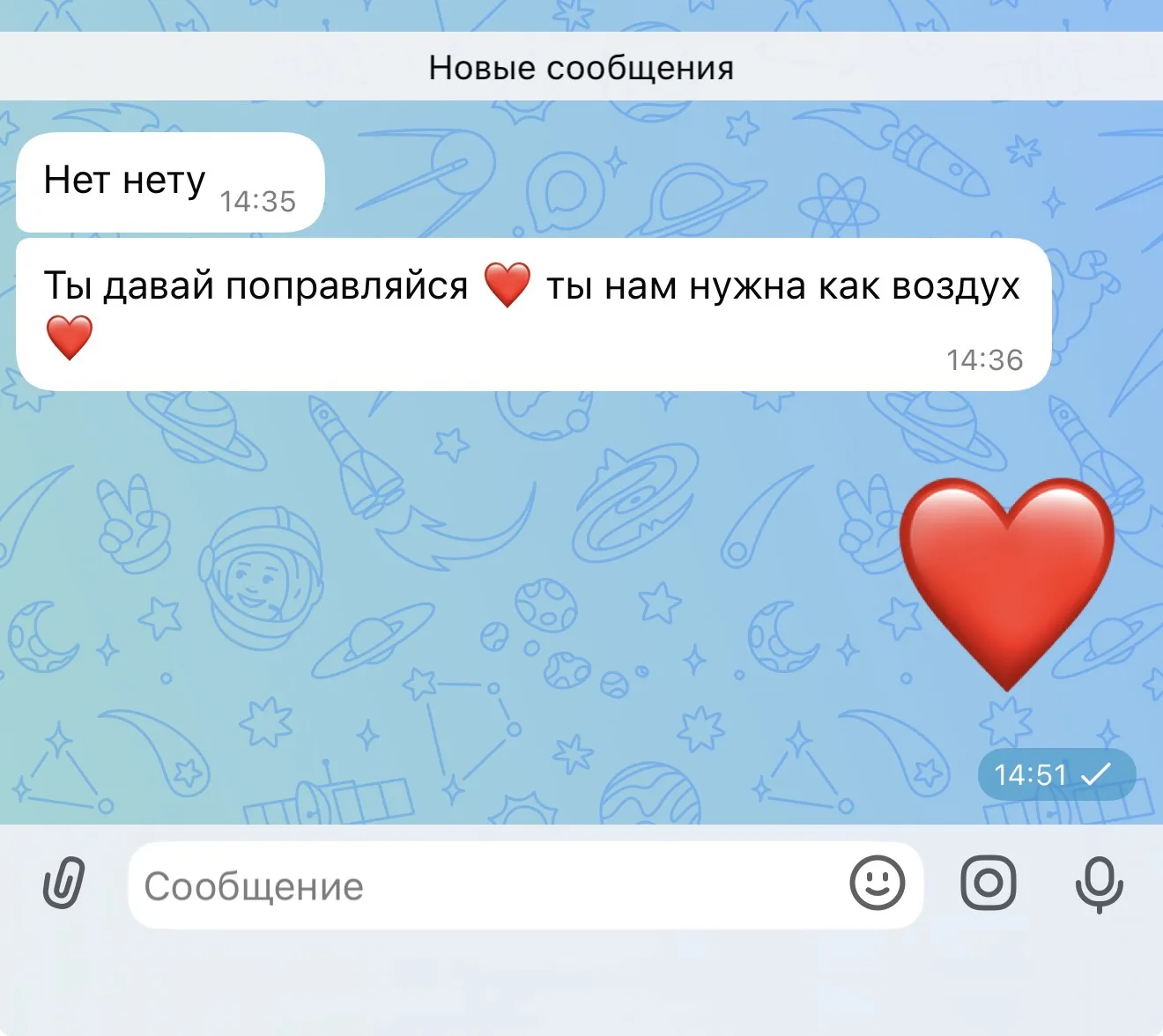 Выздоравливаю ❤️‍🩹