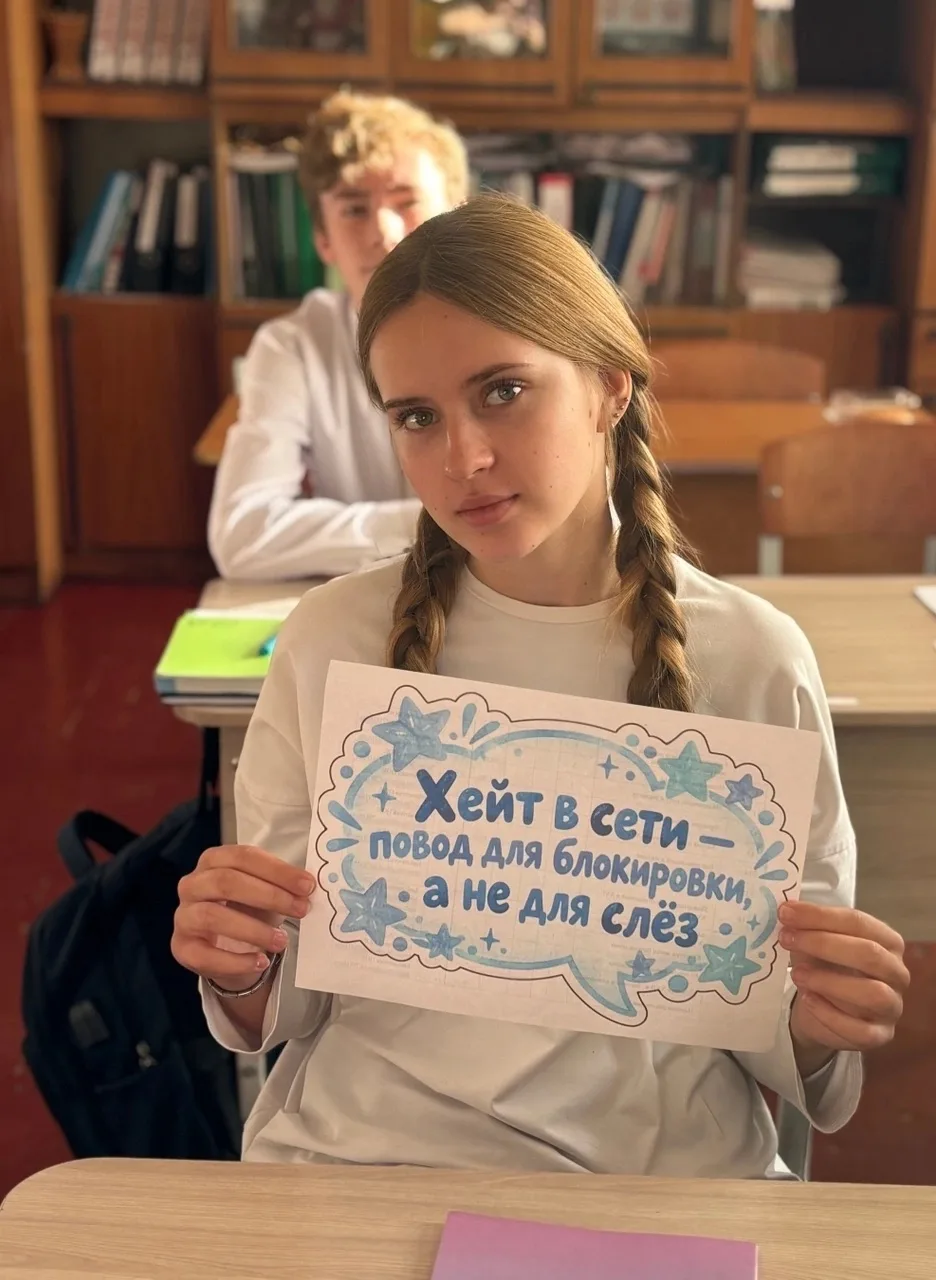 ✍12 октября в 9-А классе прошло внеурочное занятие «Разговоры о важном» на тему «Соцсет...