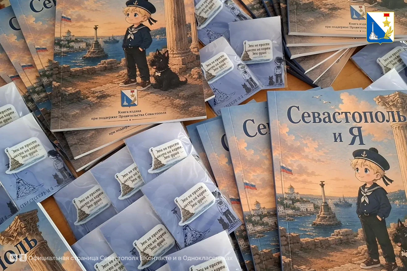 Самых маленьких севастопольцев через игру знакомят с историей города