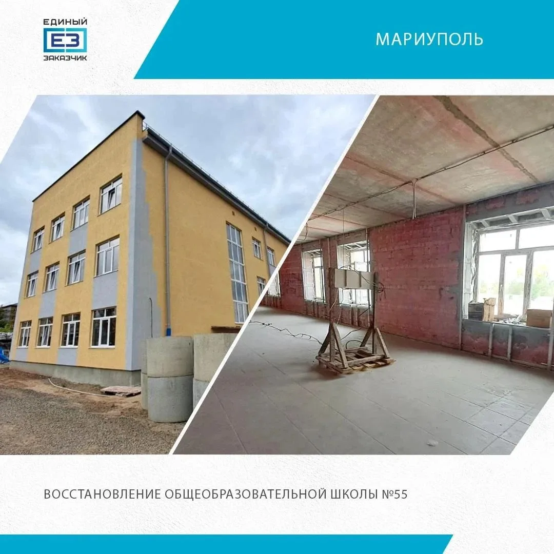 🏫Большая перемена: школа №55 в Мариуполе возвращается к жизни!