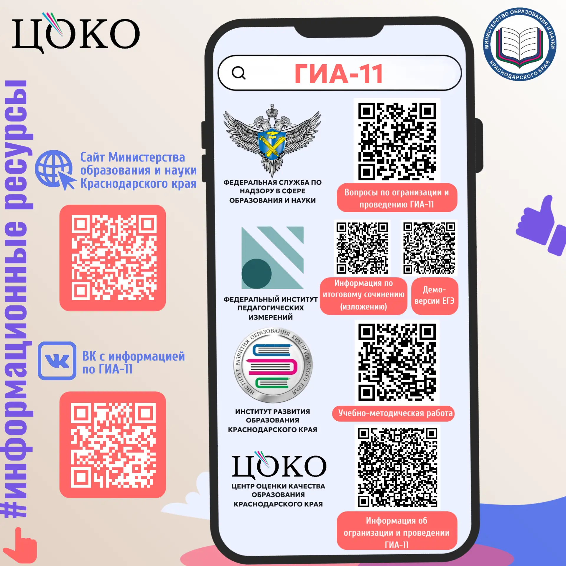 📌 Все, что нужно знать обучающемуся 11 класса!