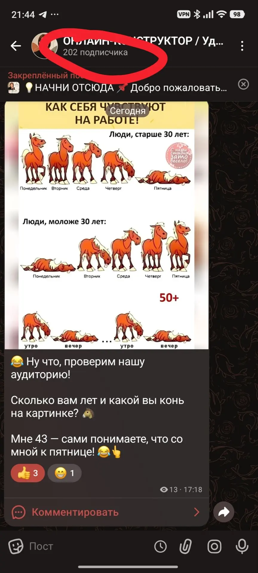 Результаты за 3 дня🔥
