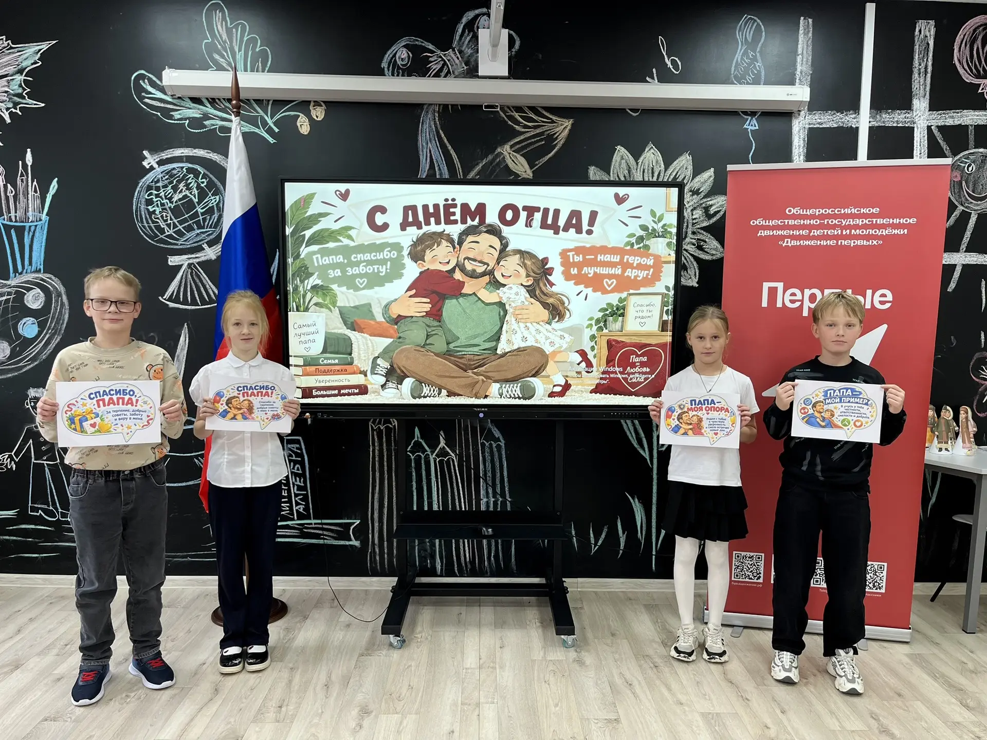 ✨В преддверии Дня отца в Центре образования №3 «Ермаковская СОШ» прошли душевные меропр...