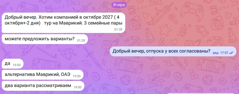 🔥 Октябрь 2027-го?! А мы уже подбираем! 😍