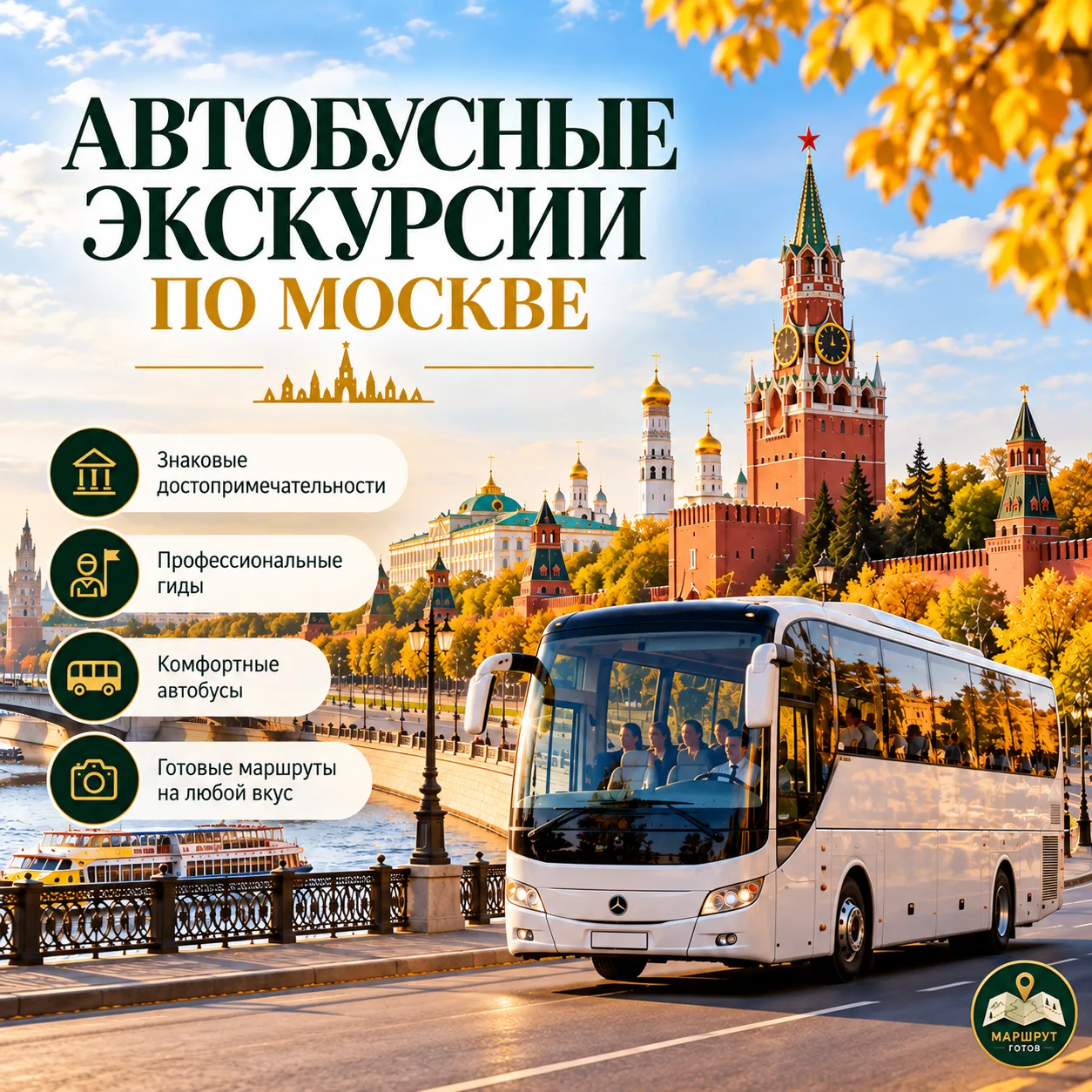 🚌 ОСЕНЬ В БОЛЬШОМ ГОРОДЕ — ЛУЧШЕ ИЗ ОКНА АВТОБУСА