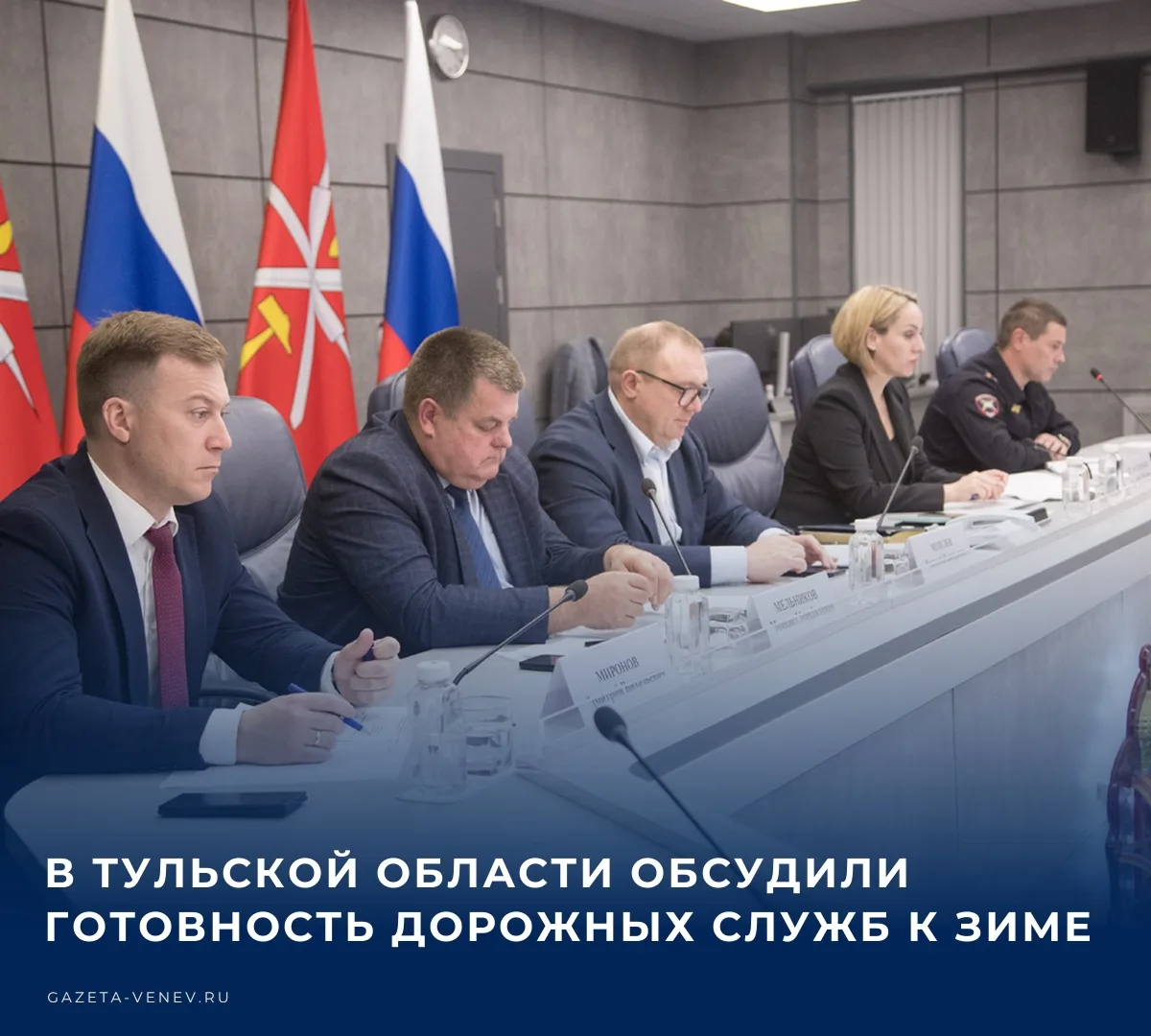 🚧 С наступлением календарной зимы и первыми снегопадами безопасность на дорогах Тульск...