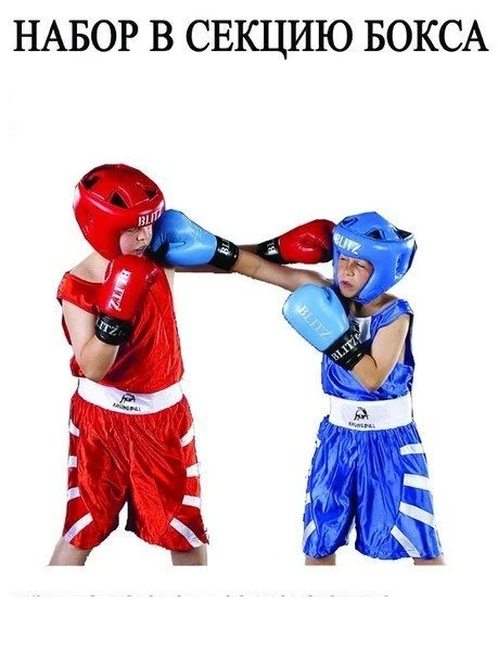 🥊Проводится донабор в спортивно-оздоровительную группу отделение бокса спортивный зал ...