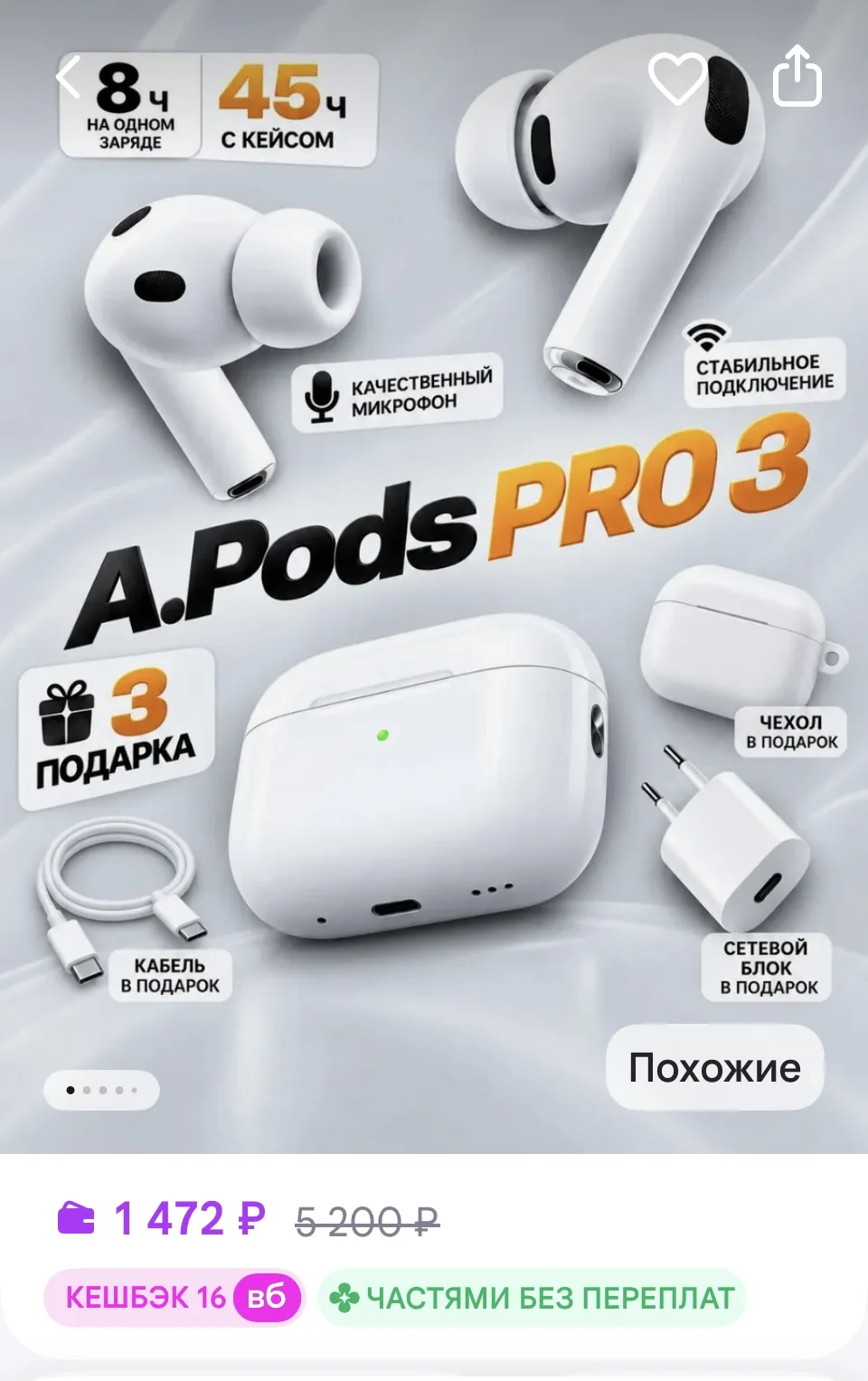 Air Pro 3 беспроводные наушники с шумоподавлением