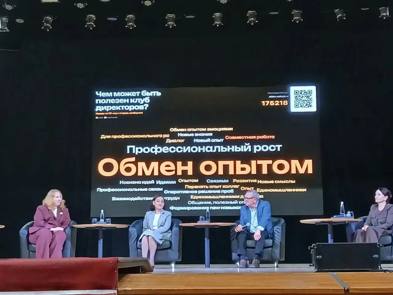 Направления заданы! ✅