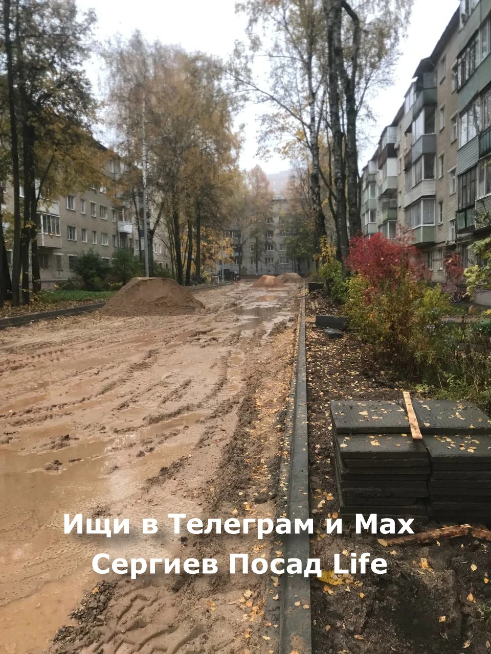 🚧 Двор на Новоугличском: грязь вместо благоустройства