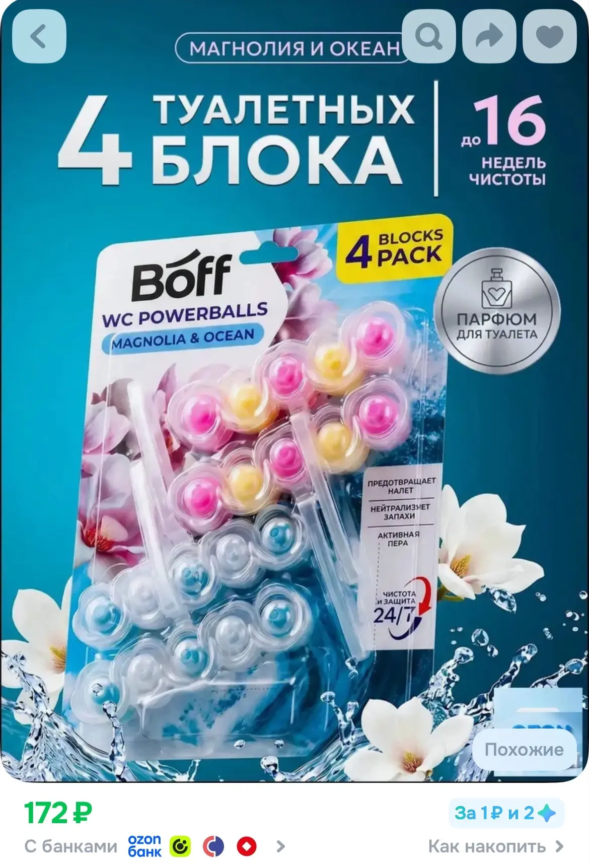 https://ozon.ru/t/MngDuMA