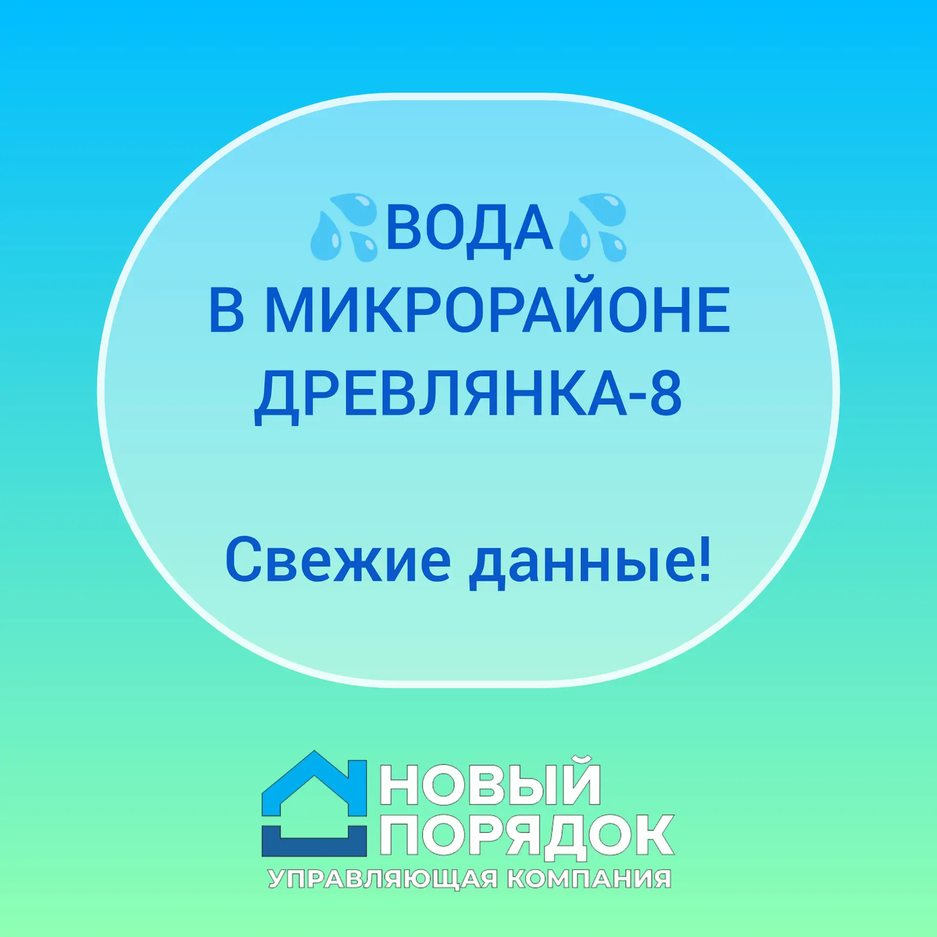 💧 КАЧЕСТВО ВОДЫ НА ДРЕВЛЯНКЕ-8: СВЕЖИЕ ДАННЫЕ 💧