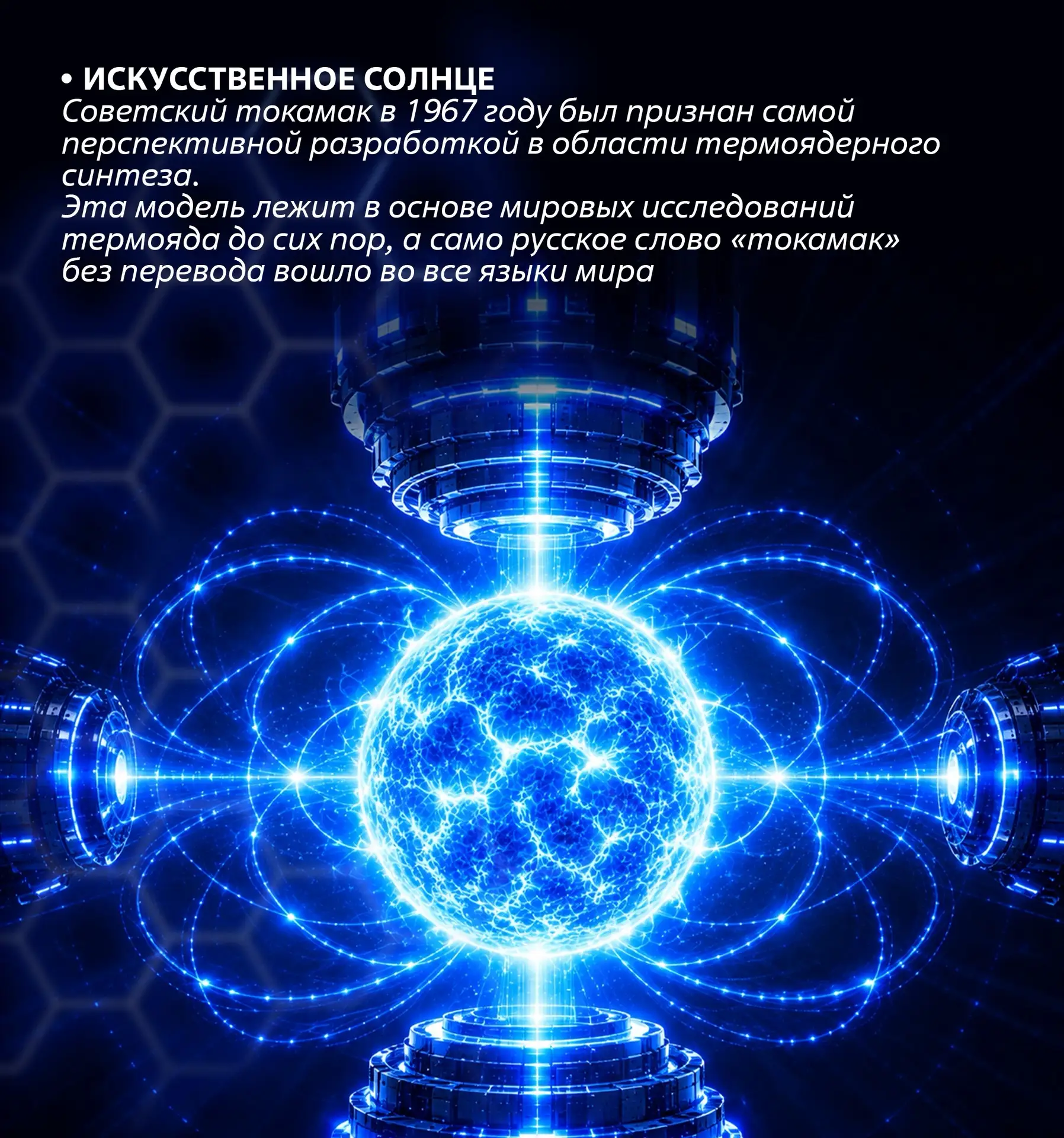 Знаете ли вы, что...