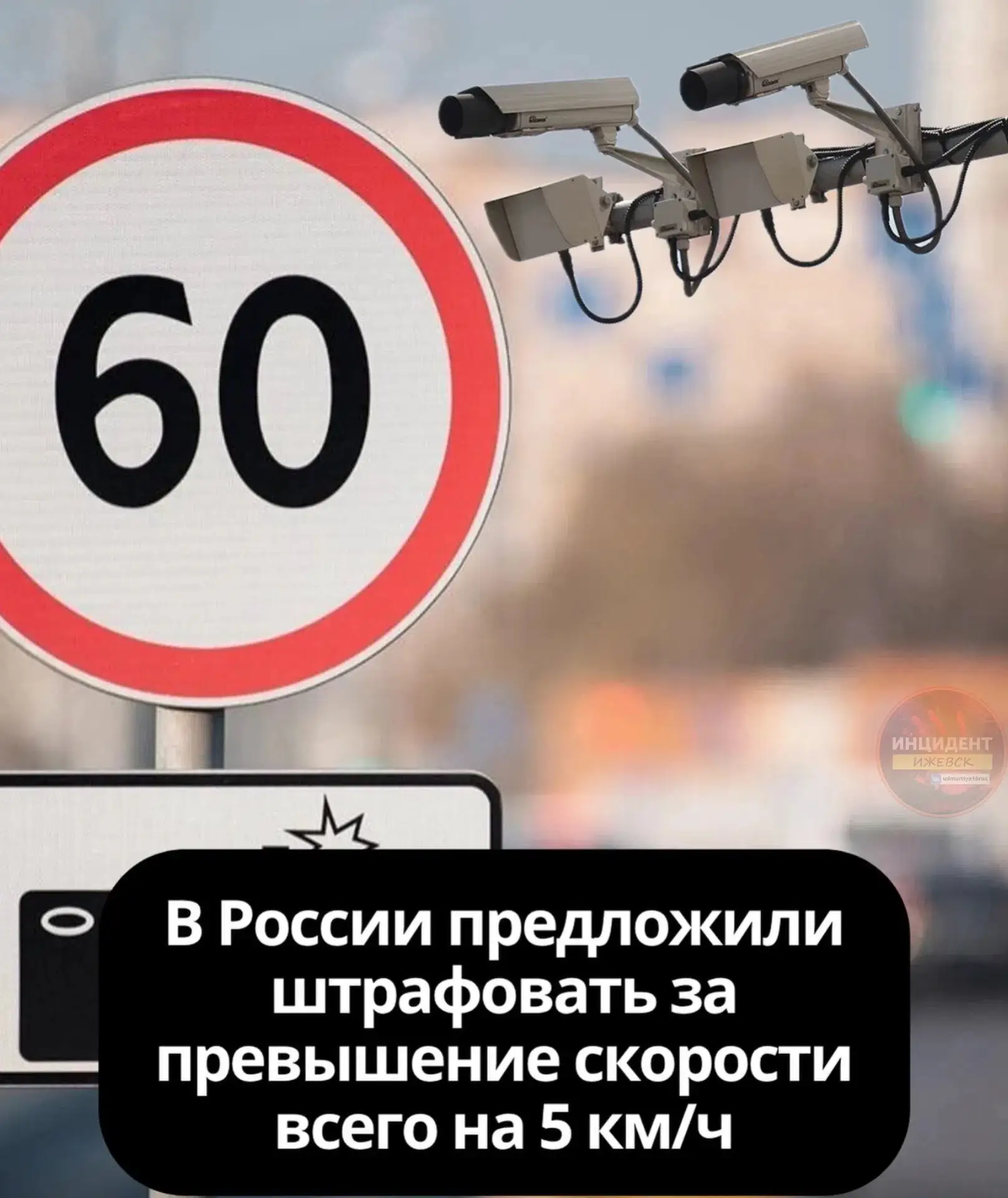 В России предложили штрафовать за превышение скорости всего на 5 км/ч