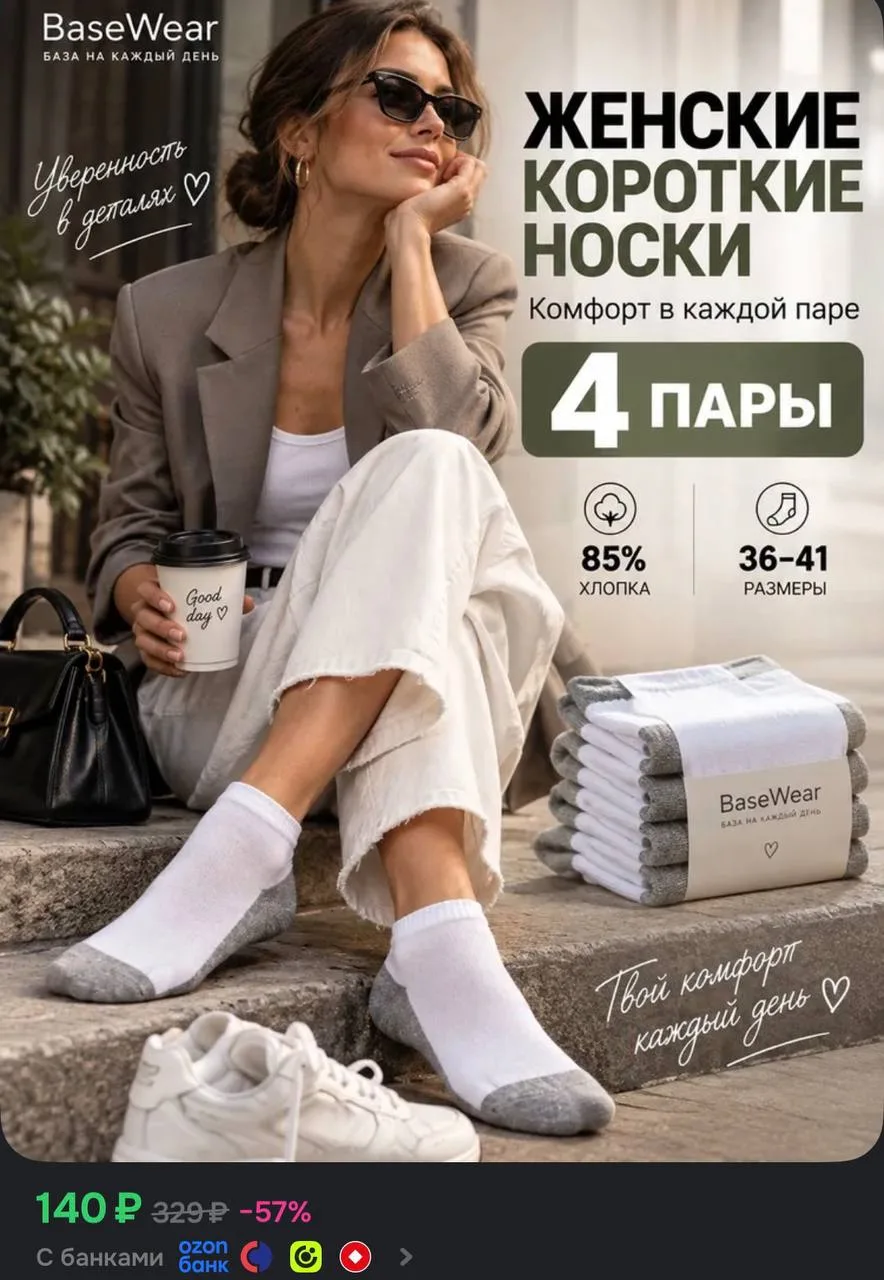 Носки Milv женские, 4 пары