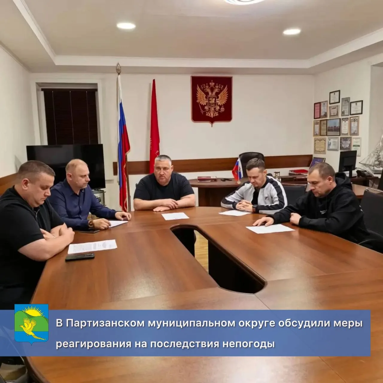 В Партизанском муниципальном округе обсудили меры реагирования на последствия непогоды