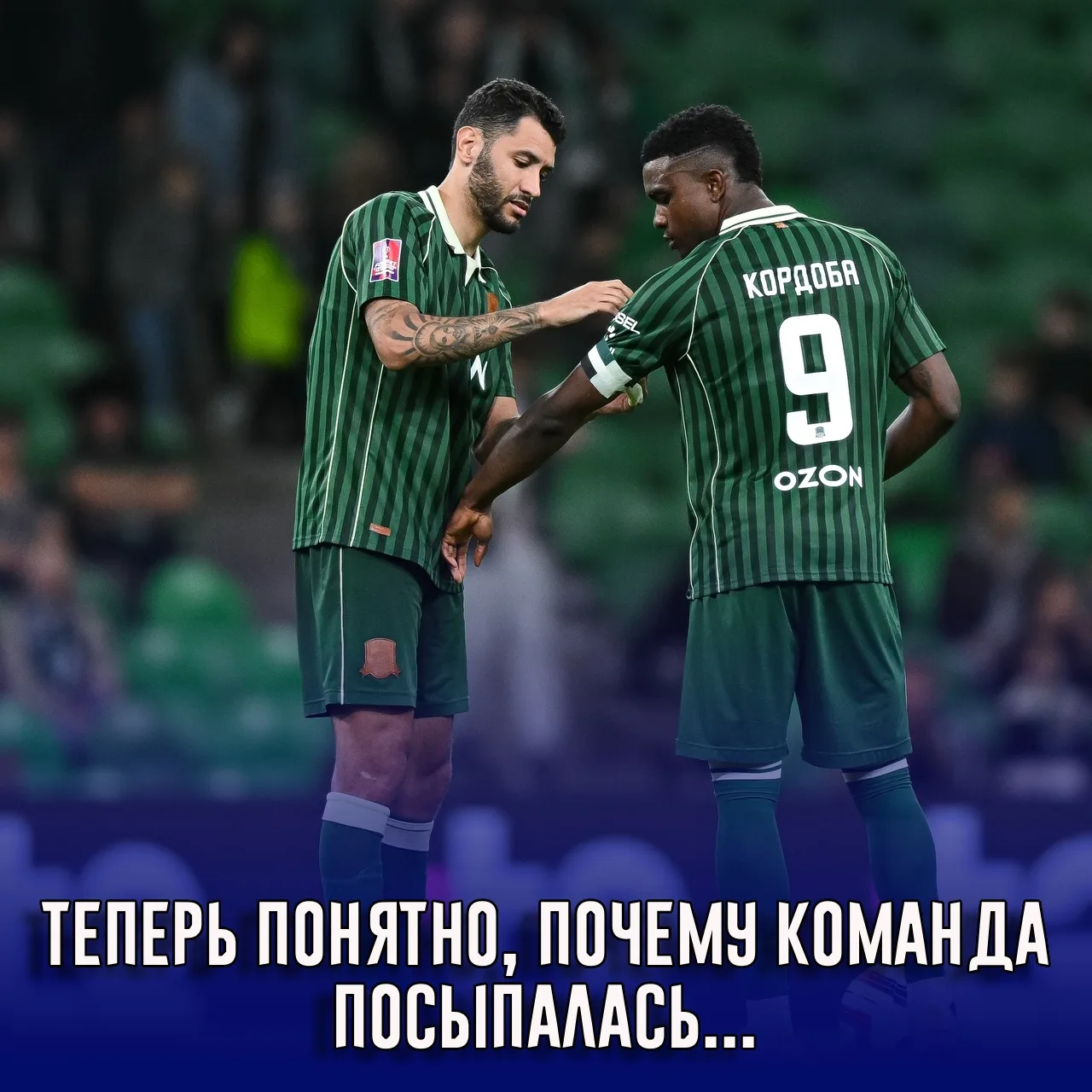 😨 Стало известно о конфликте внутри команды "Краснодара"