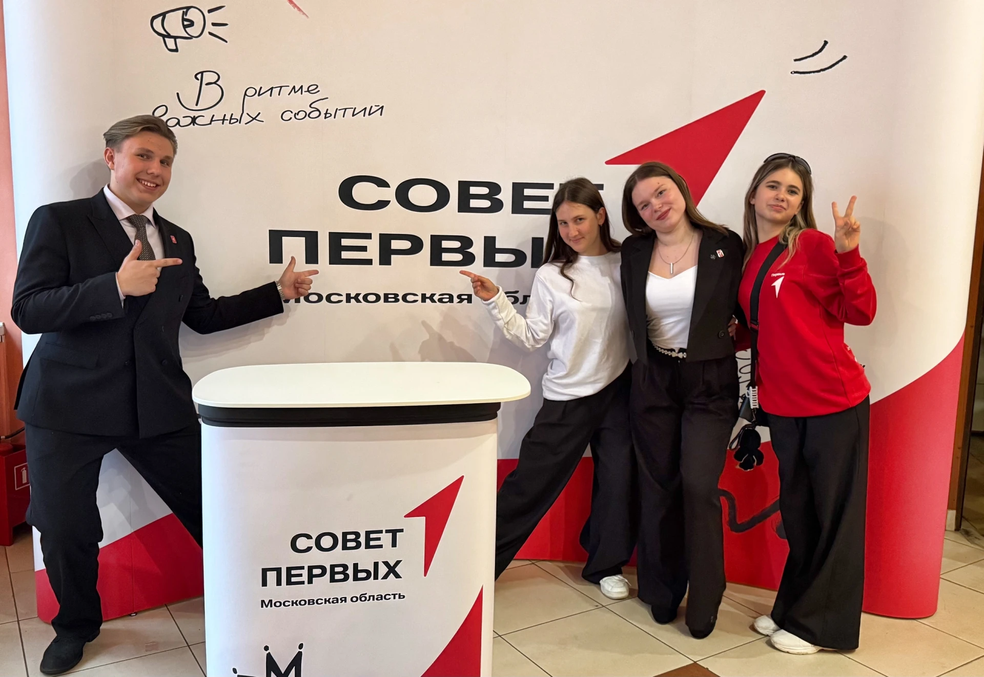 Активисты Воскресенска посетили конференцию Движения Первых