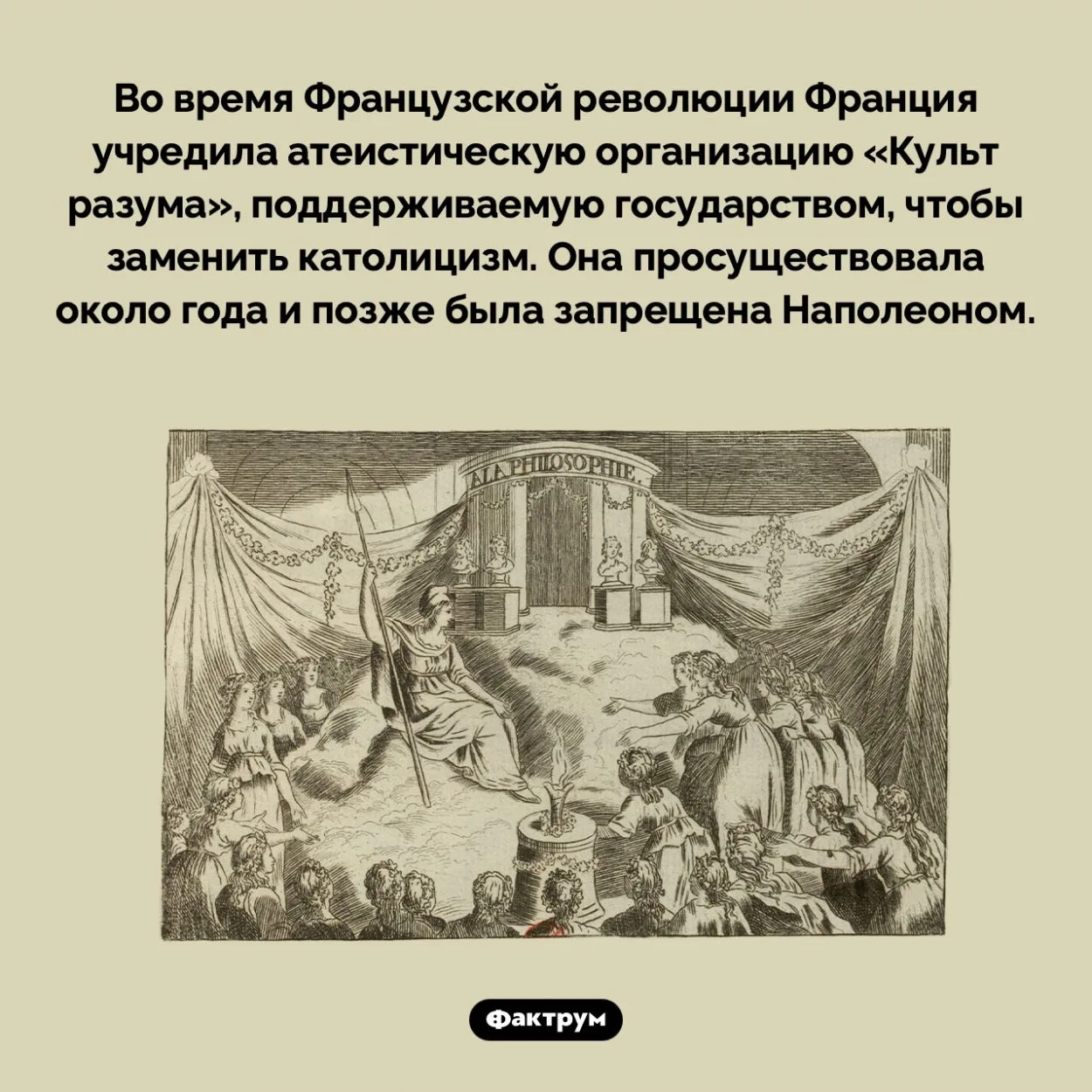 Рубрика "Факты дня в картинках"